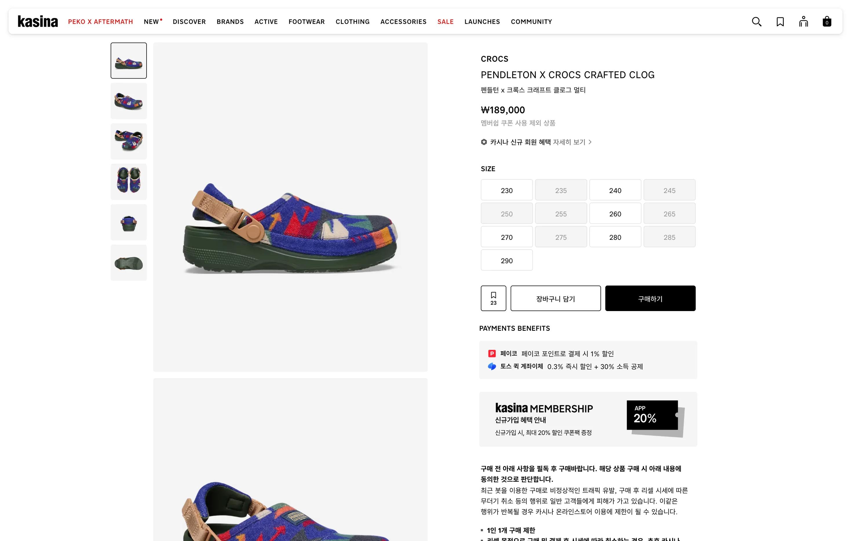 카시나 웹 — 상품 상세